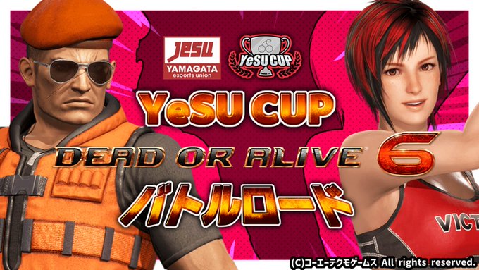 YeSUCUP DEAD OR ALIVE6 バトルロード シーズン１ 第3回 #DOA6