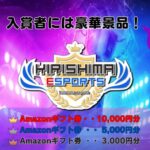 ぷよぷよeスポーツ in キリハロ 10月26日・27日