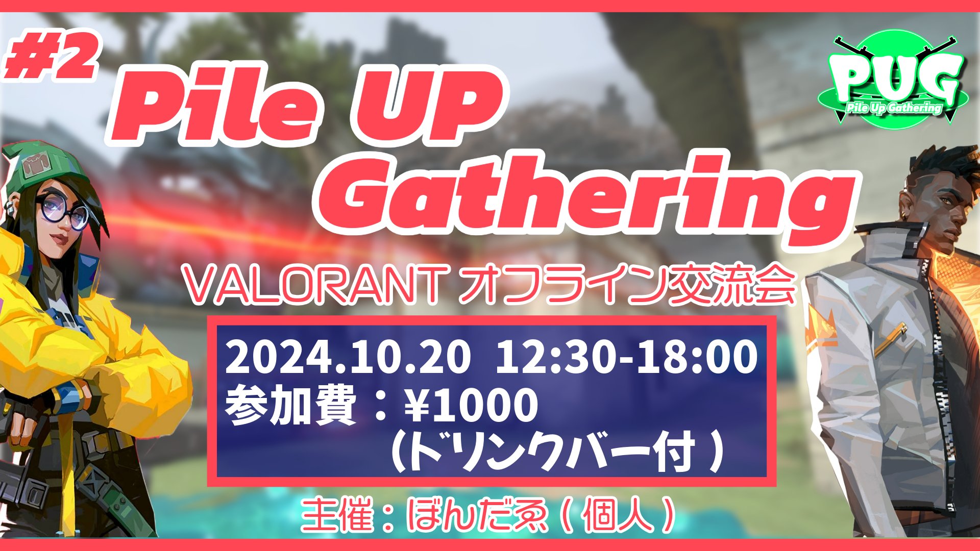 VALORANT Pile Up Gathering