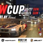 MWCUP support by ASTRAIS 予選