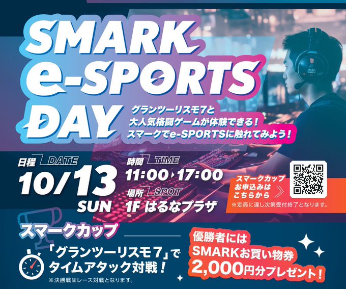 SMARK e-SPORTS DAY