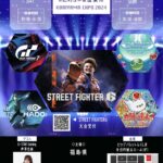 eスポーツ体験会inこおりやま産業博 10月12日・13日