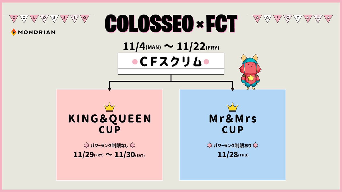 COLOSSEO × FCT King & Queen CUP