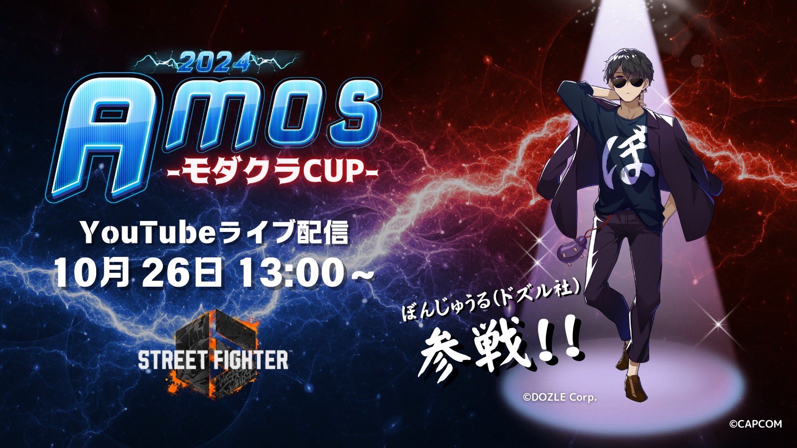 Amos – モダクラCUP