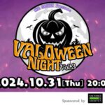 VALOween Night Vol.3