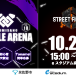 泉佐野市主催「IZUMISANO Battle Arena Vol.18」