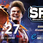 STREET FIGHTER6　いずみ交流会vol.7