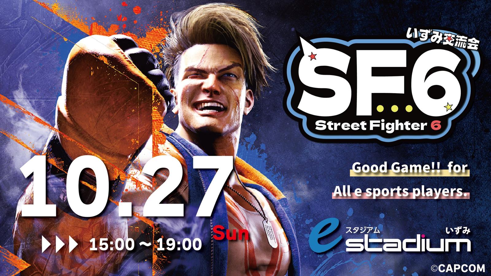 STREET FIGHTER6　いずみ交流会vol.7