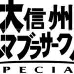 2024 銀嶺祭スマブラ大会