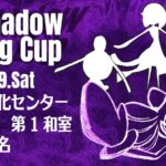 Shadow Tag Cup