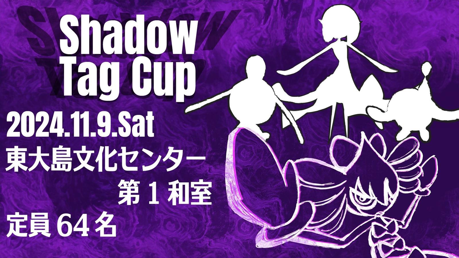 Shadow Tag Cup