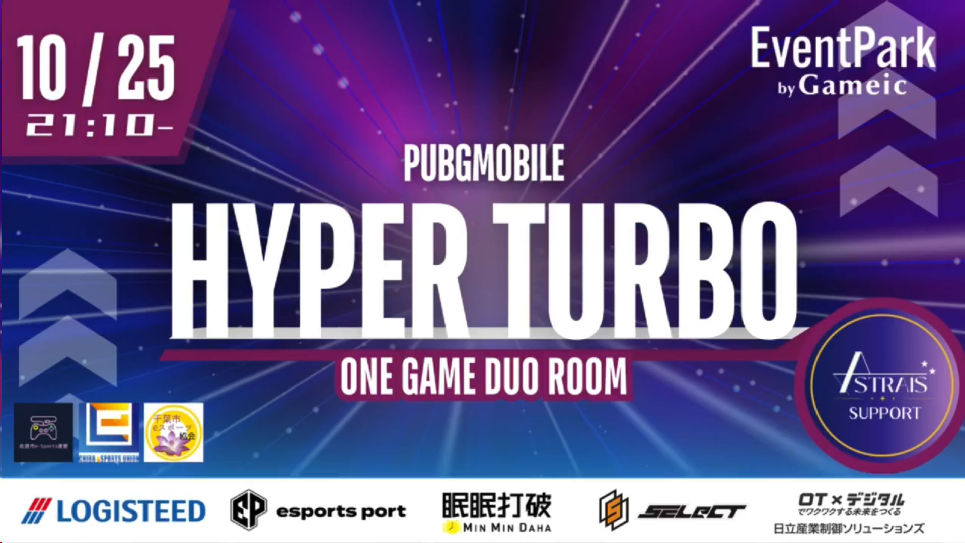 PUBG MOBILE HYPER TURBO