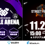 泉佐野市主催「IZUMISANO Battle Arena Vol.20」