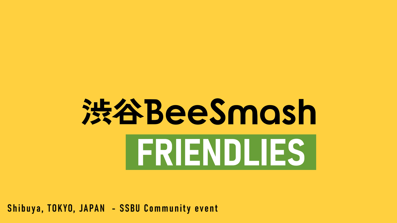 渋谷BeeSmash フリー対戦会