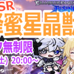 【GBVSR】蜂蜜星晶獣杯　ランク無制限大会