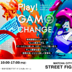 MATCHA CITY CUP STREET FIGHTER 6