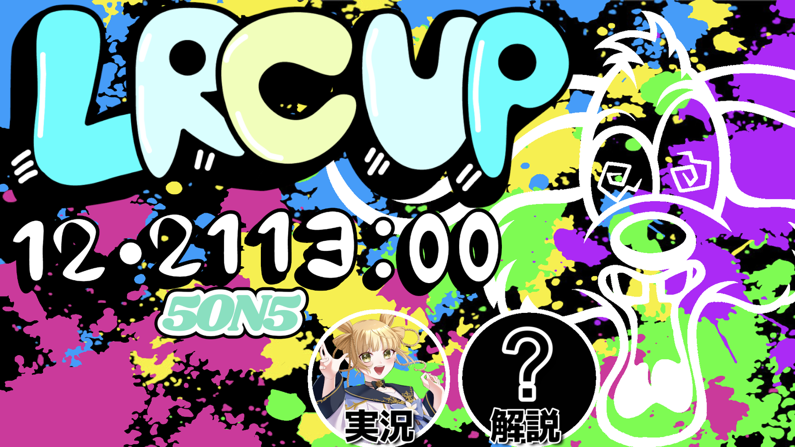 LRCUP5on5