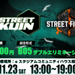 STREET薬院Tournament#3