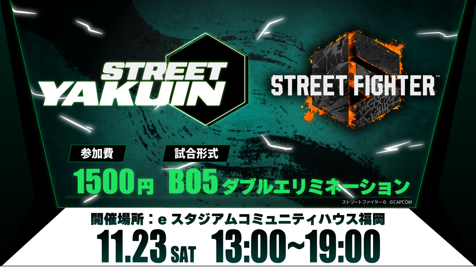 STREET薬院Tournament#3