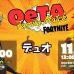 OeTA Family Match デュオ