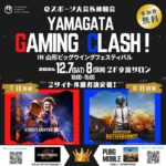 Yamagata Gaming Clash 2024 アンスリーファームプレゼンツ　PUBGMOBILE　ラ・フランス争奪戦