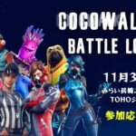 COCOWALK eスポーツ LOUNGE