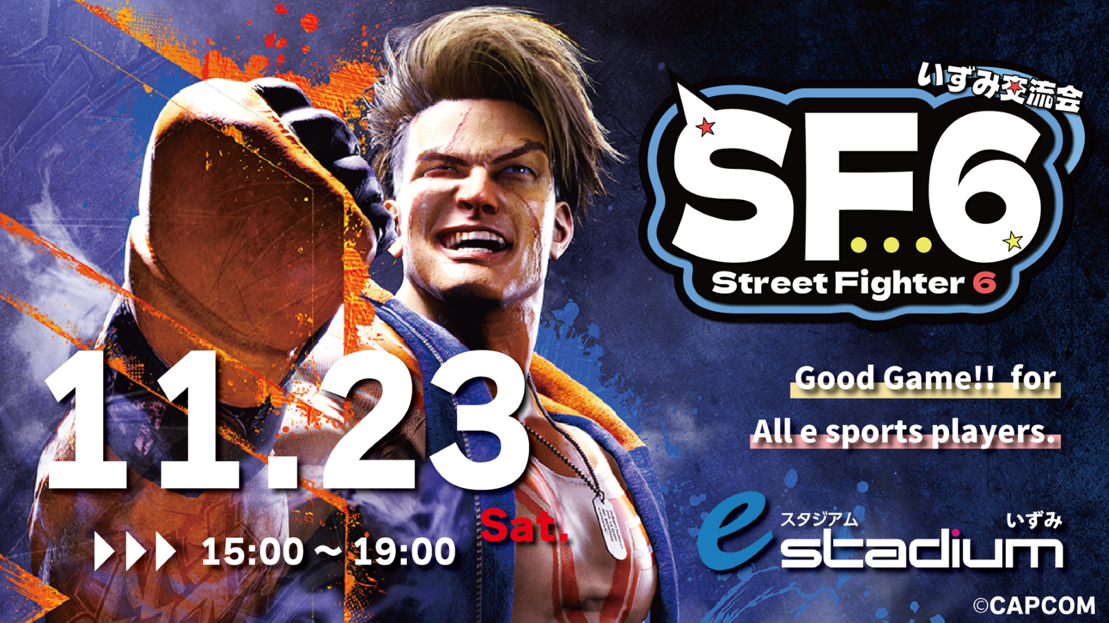 STREET FIGHTER6　いずみ交流会vol.8