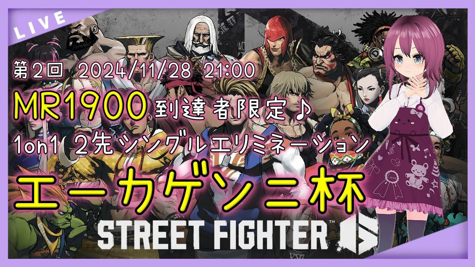 第2回エーカゲンニ杯 MR1900交流大会