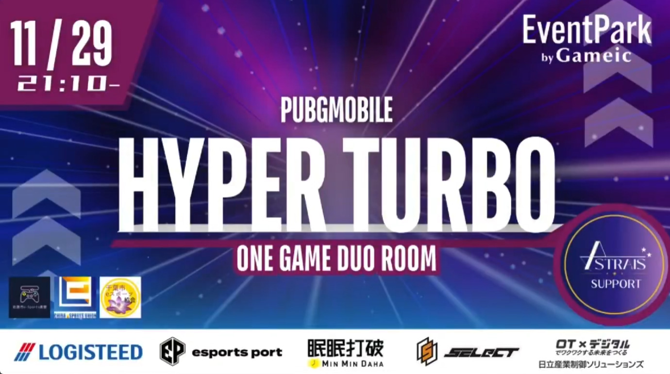 PUBG MOBILE HYPER TURBO