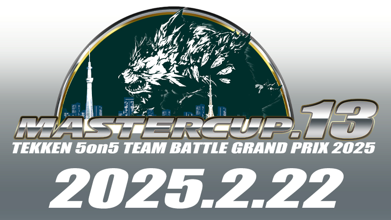 MATSTERCUP.13 TEKKEN 5on5 TEAM BATTLE GRAND PRIX 2025