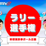 【鉄拳ボール】戦わない大会！？ラリーコンテスト！【鉄拳8】