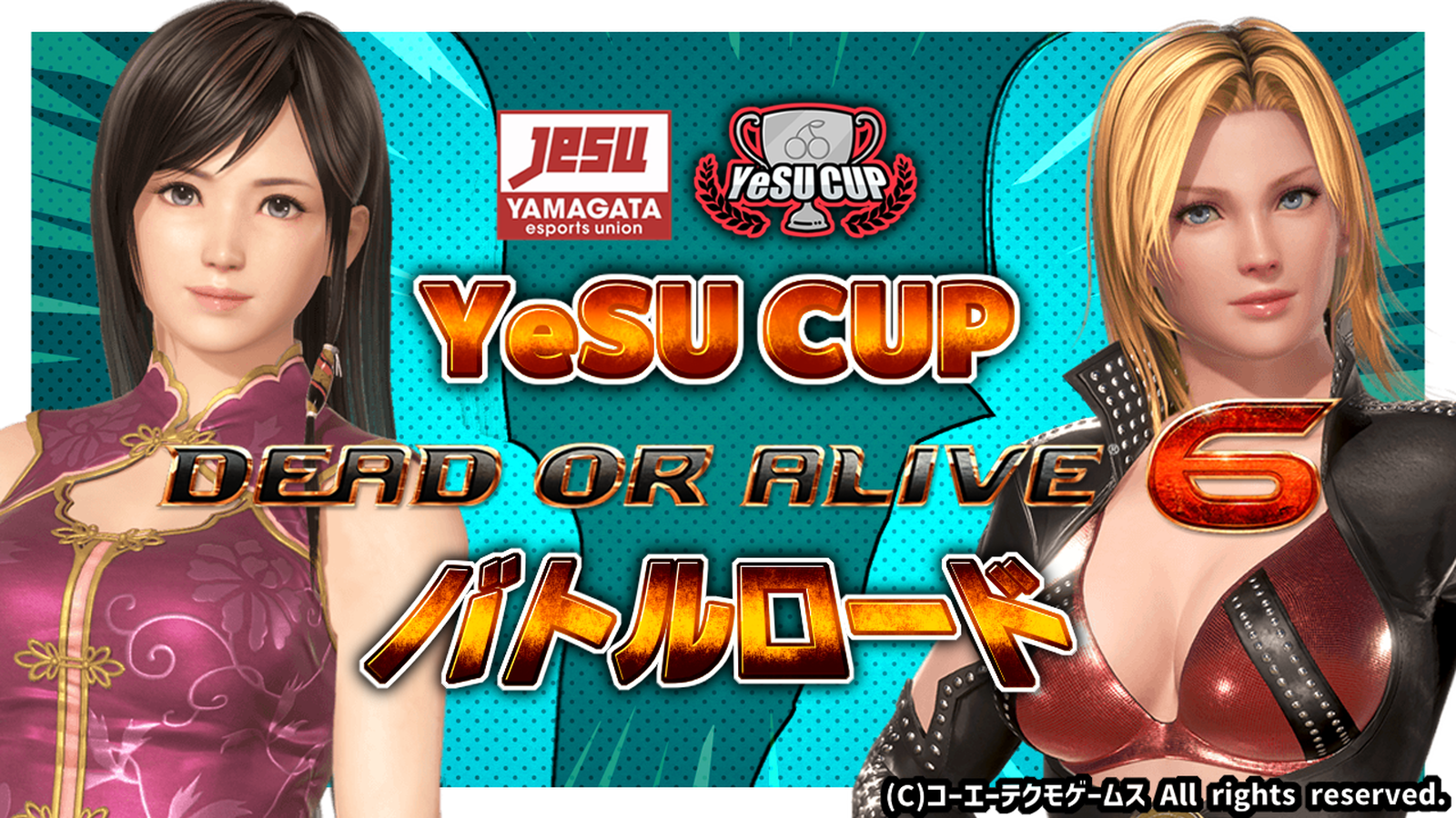 YeSUCUP DEAD OR ALIVE6 バトルロード シーズン１ 第4回 #DOA6