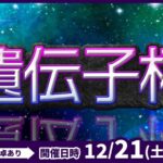 【BO3】遺伝子杯#８【ポケポケ】