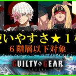第6回　使いやすさ★１杯　6階以下対象