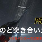 聖夜のど突き合い大会