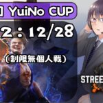 活動四周年記念　第一回YuiNo CUP Day２（LP制限無個人戦）