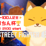 おりちん杯