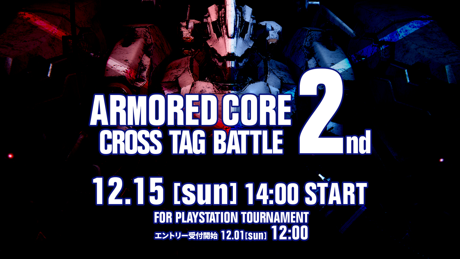 【PS版/早稲田式2on2】ARMORED CORE CROSS TAG BATTLE 2nd