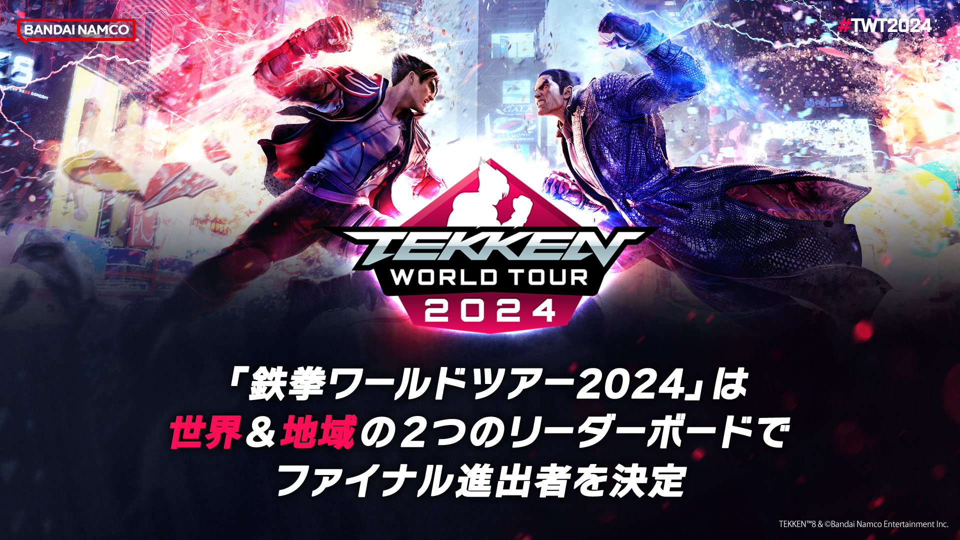 TEKKEN World Tour 2024 グループリーグDAY1