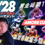 第1回　アモーレCup　同キャラ3on3