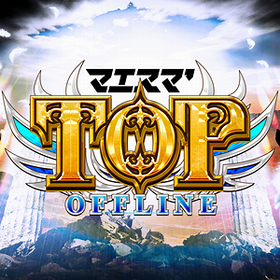 マエスマ’TOP#1 / Maesuma’TOP#1