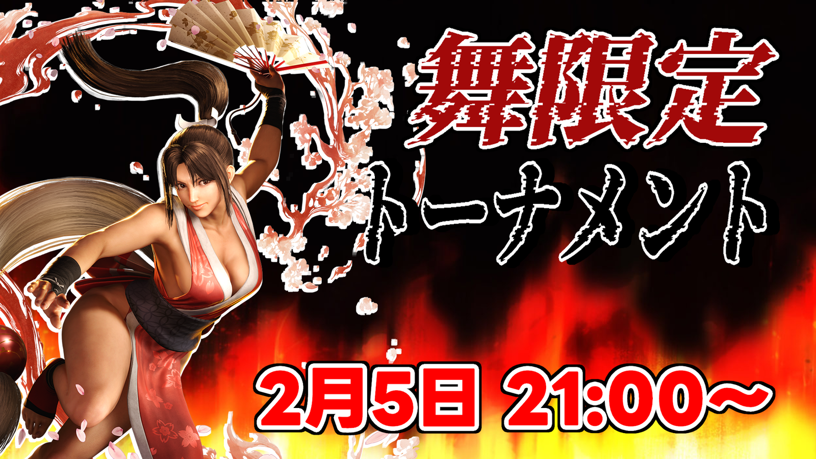 舞限定トーナメント 2月5日21:00~|eスポーツ eスポーツ大会情報 イベント情報 ゲーム大会情報 舞限定トーナメント 2月5日21:00~|eスポーツ eスポーツ大会情報 イベント情報 ゲーム大会情報