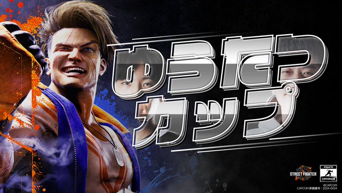 ゆうたつカップ|eスポーツ eスポーツ大会情報 イベント情報 ゲーム大会情報 ゆうたつカップ|eスポーツ eスポーツ大会情報 イベント情報 ゲーム大会情報