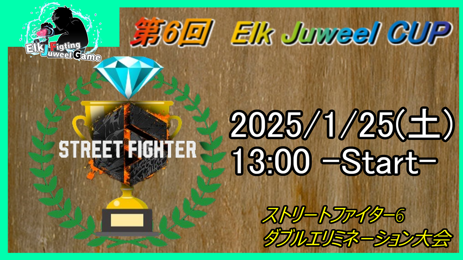 第6回 Elk Juweel CUP