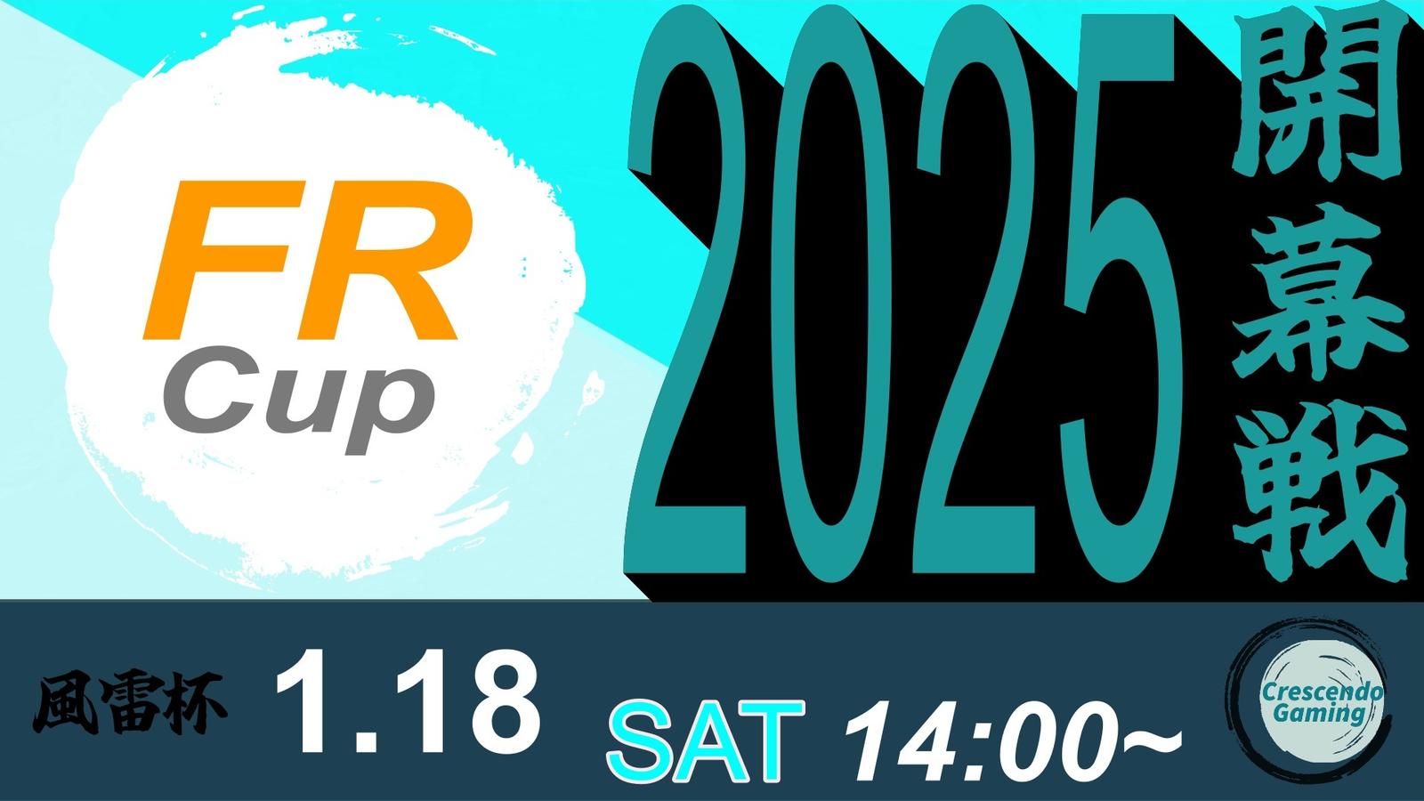 スト6 風雷杯 Fu-Rai-Cup 2025 開幕戦｜eスポーツ eスポーツ大会情報 イベント情報 ゲーム大会情報