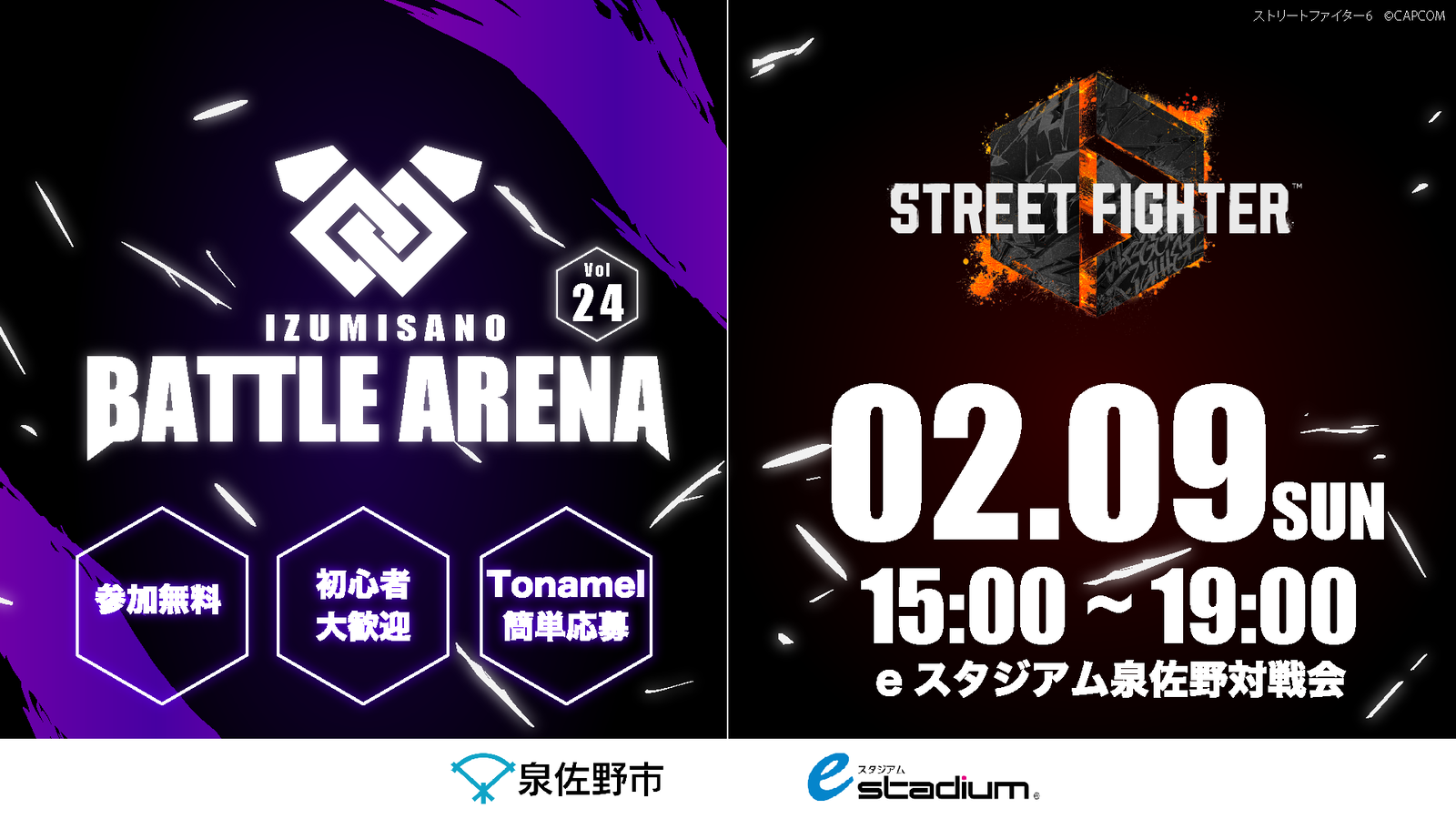 泉佐野市主催「IZUMISANO Battle Arena Vol.24」