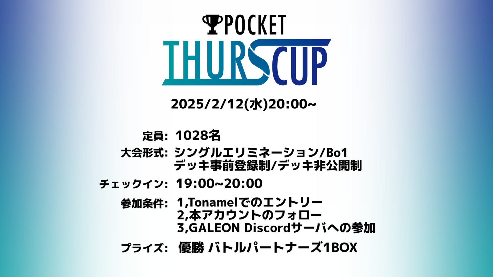 Pocket_Thurs_Cup_SingleVol.3(ポケサー杯)