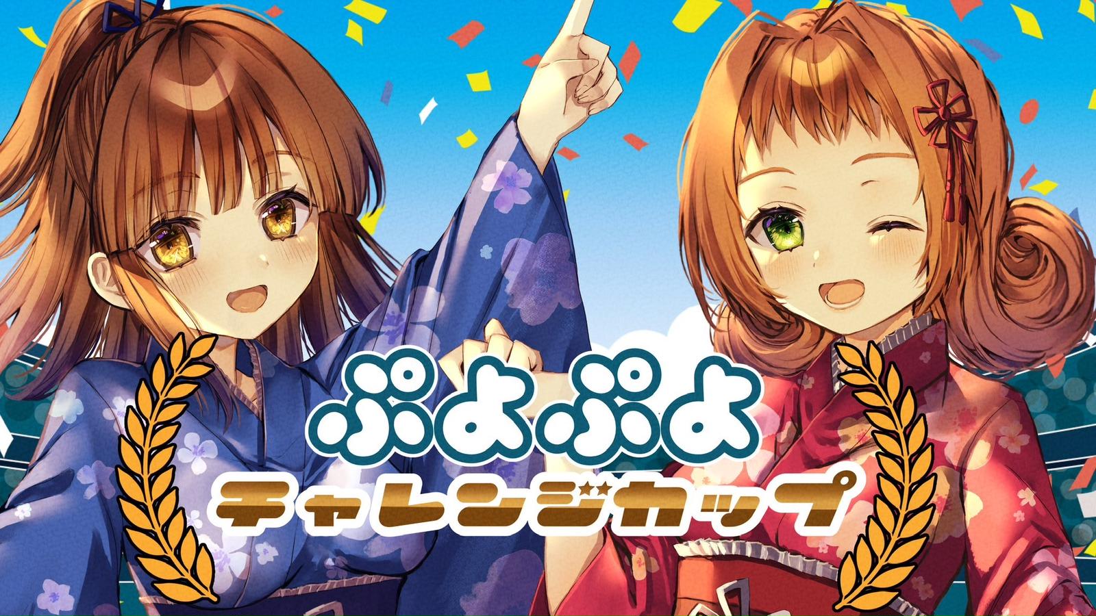 第11回ぷよぷよチャレンジカップ in喜多の湯八尾店