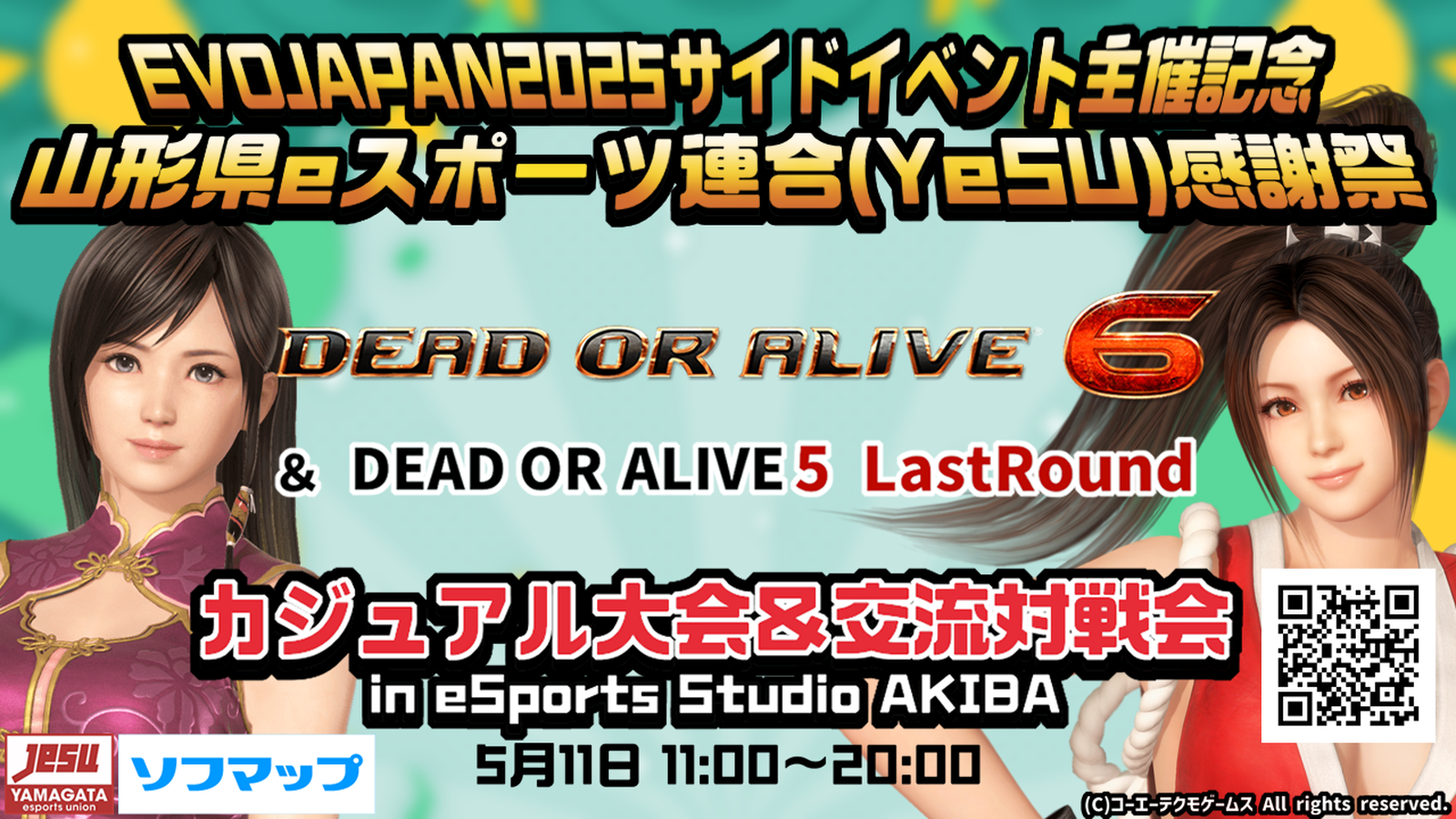 EVO Japan 2025 サイド主催記念　YeSU感謝祭　DOA6＆DOA5LR交流対戦会(どちらも参加OK！)