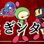 さぎンタイ